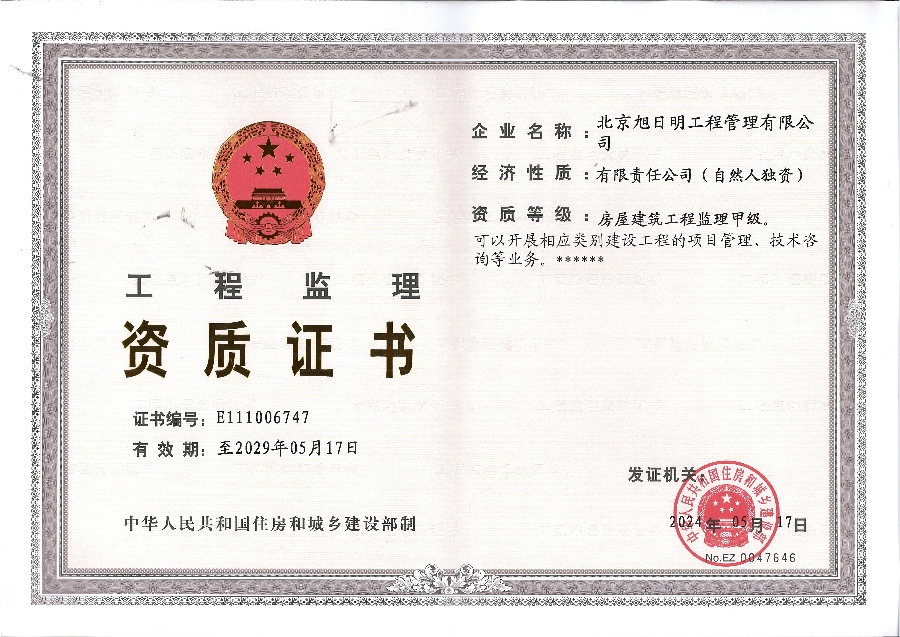 房建20240606.jpg